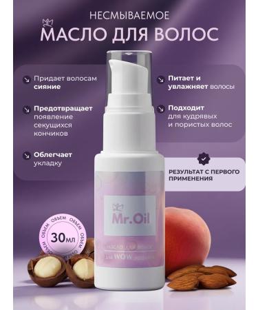 Almountstore Hair and ends oil
