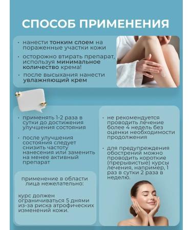 HEALTH Cream from psoriasis - Buy Online on GoSupps.com