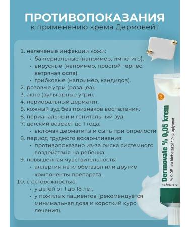 HEALTH Cream from psoriasis - Buy Online on GoSupps.com