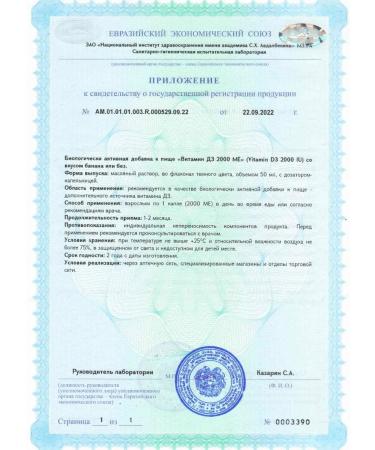 Biolith Vitamin D3 2000 IM with a banana taste 30 ml - Buy Online on GoSupps.com