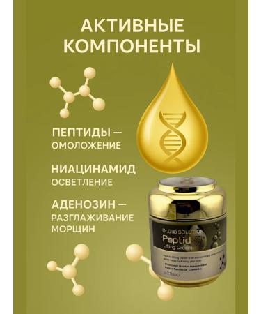 HASBY Lifting-cream multifunctional skin care - Buy Online on GoSupps.com