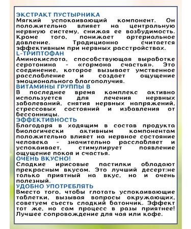 Pharm-pro Motherwort with magnesium of the paste 10 - Buy Online on GoSupps.com