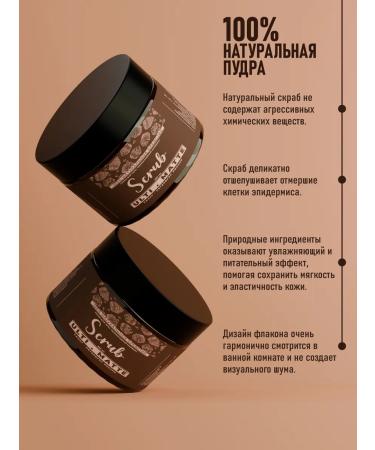 Ulti Matte Body Scrub Chocolate Muffin - Buy Online on GoSupps.com
