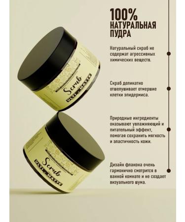 Ulti matte body scrub gingerbread - Buy Online on GoSupps.com