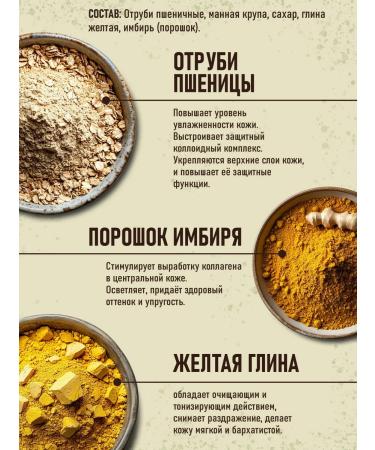 Ulti matte body scrub gingerbread - Buy Online on GoSupps.com