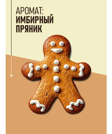 Ulti matte body scrub gingerbread - Buy Online on GoSupps.com