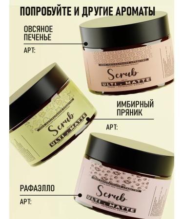 Ulti matte body scrub gingerbread - Buy Online on GoSupps.com