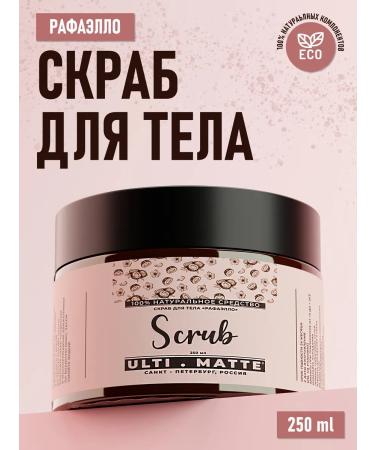 Ulti Matte Body Scrub Rafaello