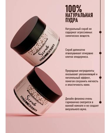 Ulti Matte Body Scrub Rafaello - Buy Online on GoSupps.com