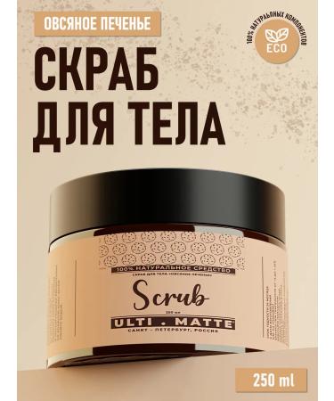 Ulti Matte Body Body Building Cookies