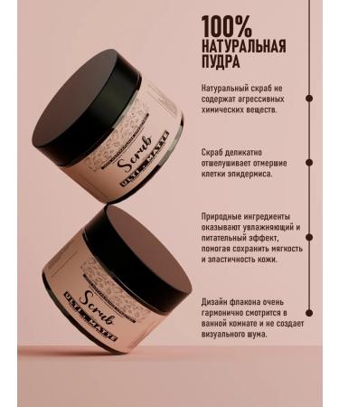 Ulti matte body scrub Salt caramel - Buy Online on GoSupps.com