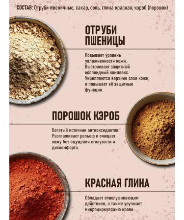 Ulti matte body scrub Salt caramel - Buy Online on GoSupps.com