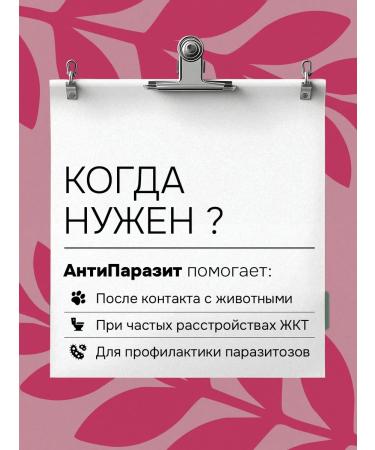 Doctor Naturopath Antiparasite - Buy Online on GoSupps.com