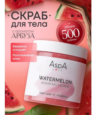 AspA Love Subanated sugar sugar for body watermelon