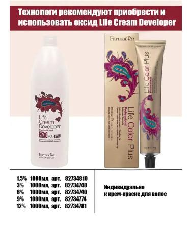 Farmavita Life Color Plus 6.12 100 ml Hair Cream - Buy Online on GoSupps.com