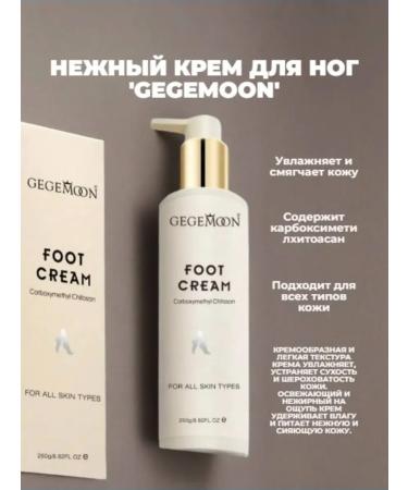 Korean firm Feet cream and heels moisturizing nutrition - Buy Online on GoSupps.com