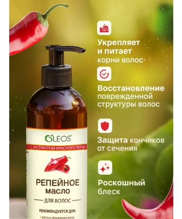 Oleos Natural burdock oil with hair pepper 500 ml - Buy Online on GoSupps.com