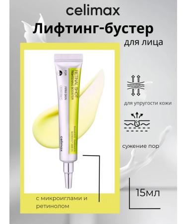 Celimax Cream serum with microelers and retinol Vita-a Retinal Shot