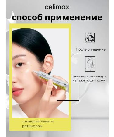 Celimax Cream serum with microelers and retinol Vita-a Retinal Shot - Buy Online on GoSupps.com