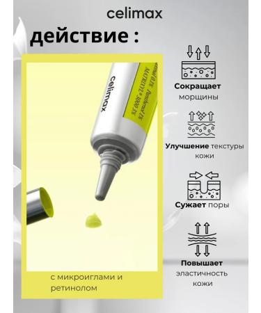 Celimax Cream serum with microelers and retinol Vita-a Retinal Shot - Buy Online on GoSupps.com