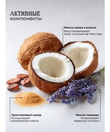 AspA Love Lavender sugar scrub - Buy Online on GoSupps.com