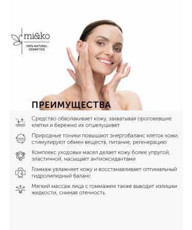 mi&ko Gommage for the face 40+ anti -aging anti -aging 50 ml - Buy Online on GoSupps.com