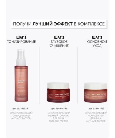 mi&ko Gommage for the face 40+ anti -aging anti -aging 50 ml - Buy Online on GoSupps.com