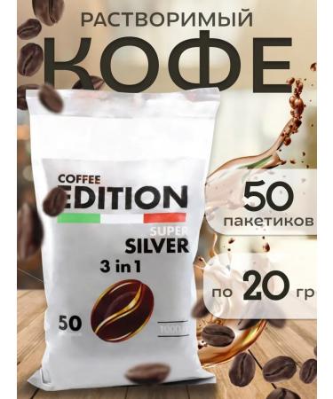 Soluble coffee 3v 1 in sticks 50*20 g