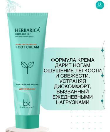 Belkosmex Leg cream Optimal care Herbarica - Buy Online on GoSupps.com