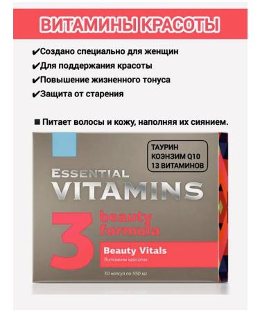 Siberian immunity Men's Box 3v 1 vitamins for male power
