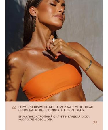 BaliBeach Bronzer Highlighter for Body liquid tights shimmer - Buy Online on GoSupps.com