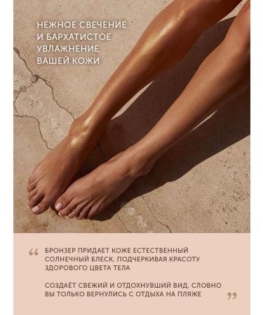 BaliBeach Bronzer Highlighter for Body liquid tights shimmer - Buy Online on GoSupps.com