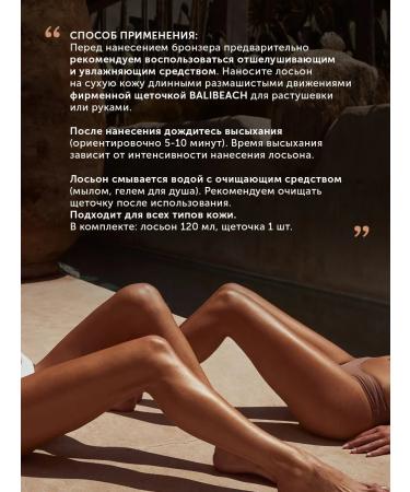 BaliBeach Bronzer Highlighter for Body liquid tights shimmer - Buy Online on GoSupps.com