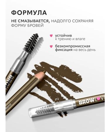 Monica Beauty Brow Love eyebrow pencil tone 01 Cool Blonde - Buy Online on GoSupps.com