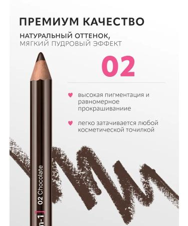 Monica Beauty Brow Love eyebrow pencil tone 02 Chocolate - Buy Online on GoSupps.com