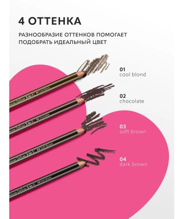 MONIC BEAUTY Eyebrow pencil Brow Love Tone 04 Dark Brown - Buy Online on GoSupps.com