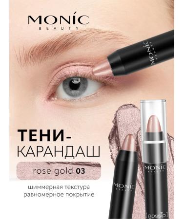 MONIC BEAUTY Eye and face pencil "Gossip" Tone 03 Rose Gold
