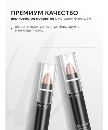 MONIC BEAUTY Eye and face pencil "Gossip" Tone 03 Rose Gold - Buy Online on GoSupps.com