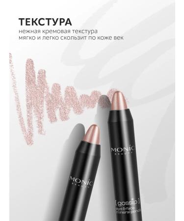 MONIC BEAUTY Eye and face pencil "Gossip" Tone 03 Rose Gold - Buy Online on GoSupps.com