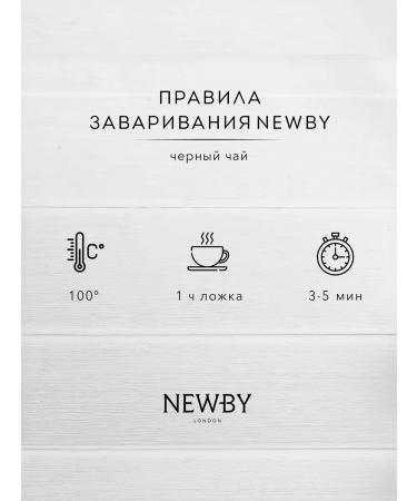 Newby English breakfast black leaf tea 100 g - Buy Online on GoSupps.com