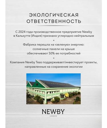 Newby English breakfast black leaf tea 100 g - Buy Online on GoSupps.com