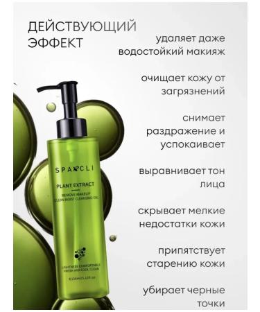 SPARCLI Hydrophilic oil for washing and removing makeup - Buy Online on GoSupps.com