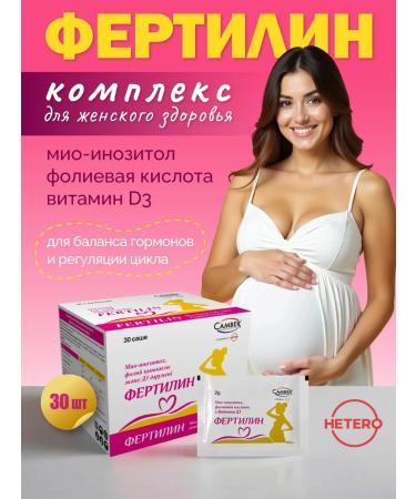 FERTILIN Featyl 30 Sasha 2.0 g folic acid and vitamin D3