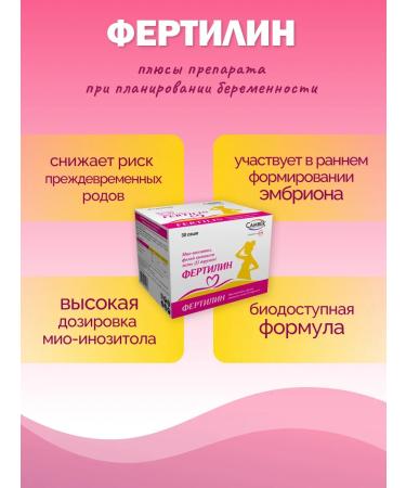 FERTILIN Featyl 30 Sasha 2.0 g folic acid and vitamin D3 - Buy Online on GoSupps.com