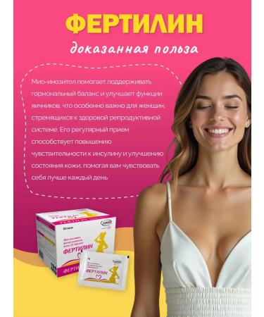 FERTILIN Featyl 30 Sasha 2.0 g folic acid and vitamin D3 - Buy Online on GoSupps.com