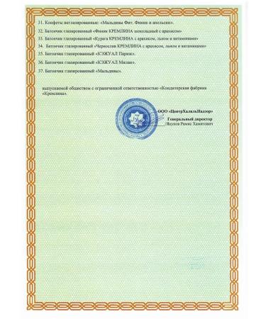 Kremlin Set of bars dried fruits Fit without sugar 30 pcs - Buy Online on GoSupps.com