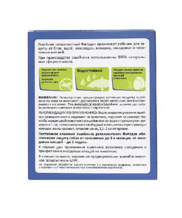 AVZ Collar replacing phytodoca for dogs 80 cm - Buy Online on GoSupps.com