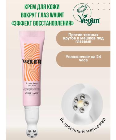 Oriflame Waunt Eye Cream "Restoration Effect" 15 ml