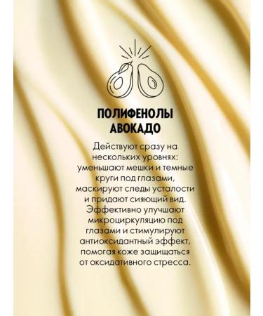 Oriflame Waunt Eye Cream "Restoration Effect" 15 ml - Buy Online on GoSupps.com