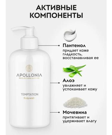 Apollonia Shower gel moisturizing perfumed 500 ml - Buy Online on GoSupps.com